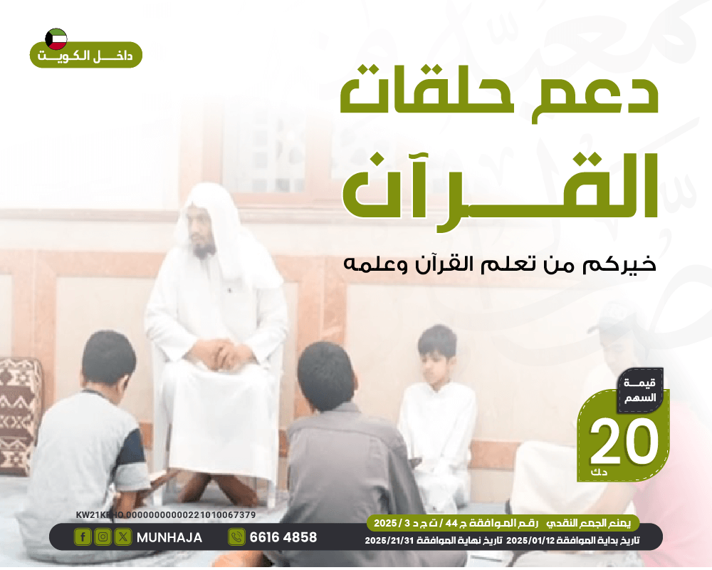 صورة حلقات القرآن الكريم