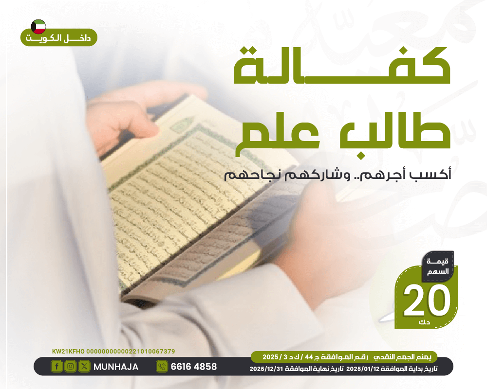 صورة كفالة طالب علم