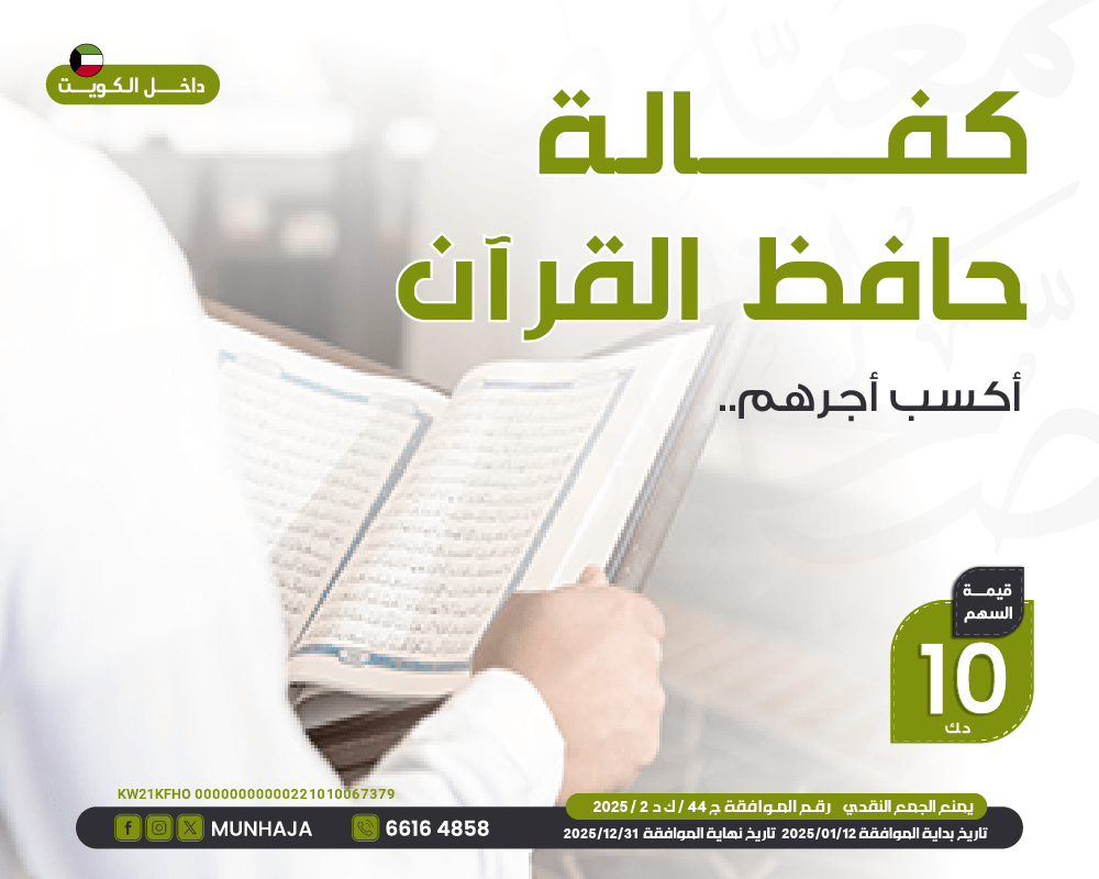 صورة كفالة حافظ قرأن