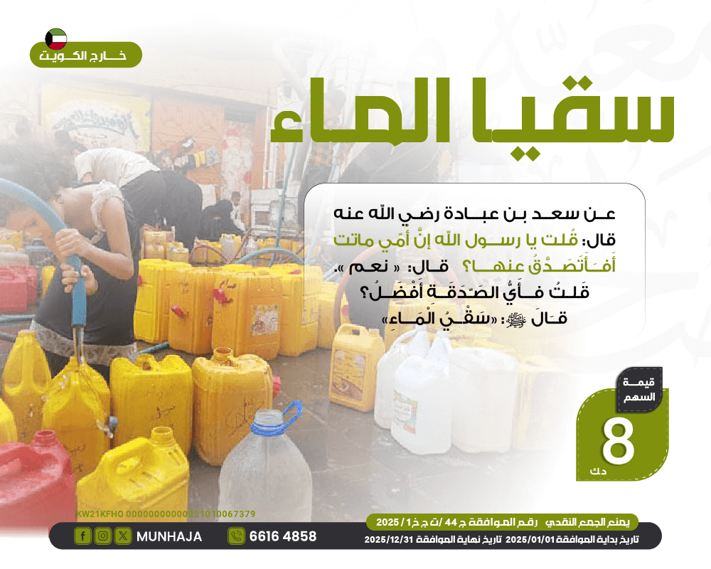 صورة سقيا الماء فى اليمن