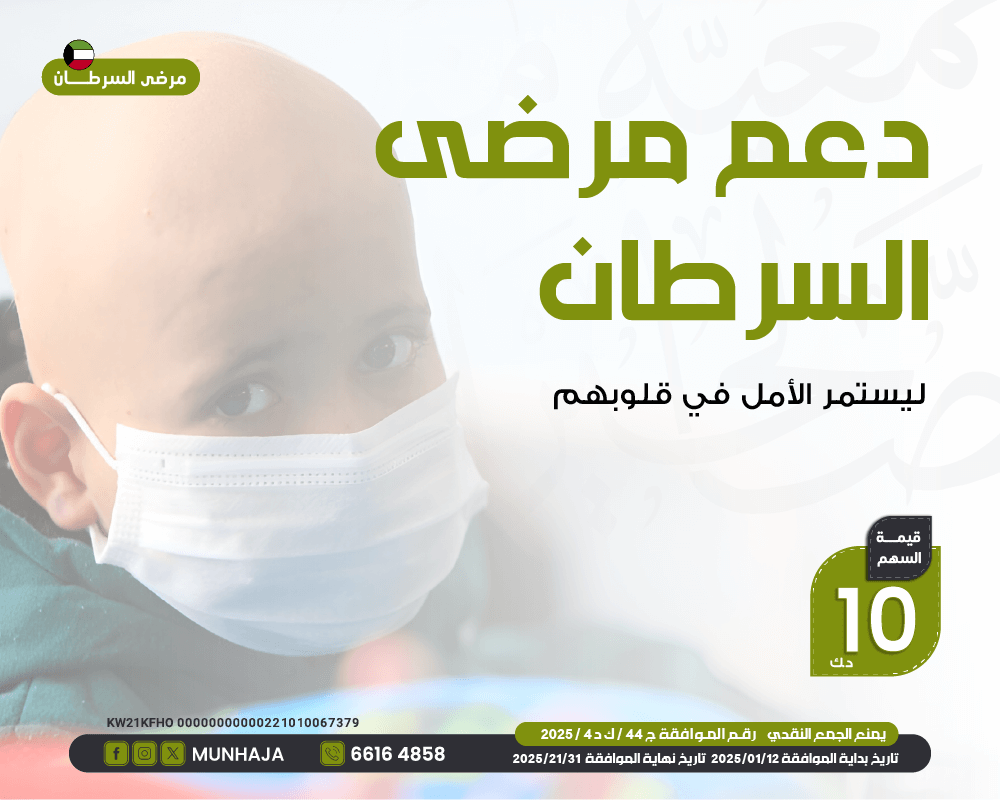 صورة علاج الأطفال المرضي بالسرطان