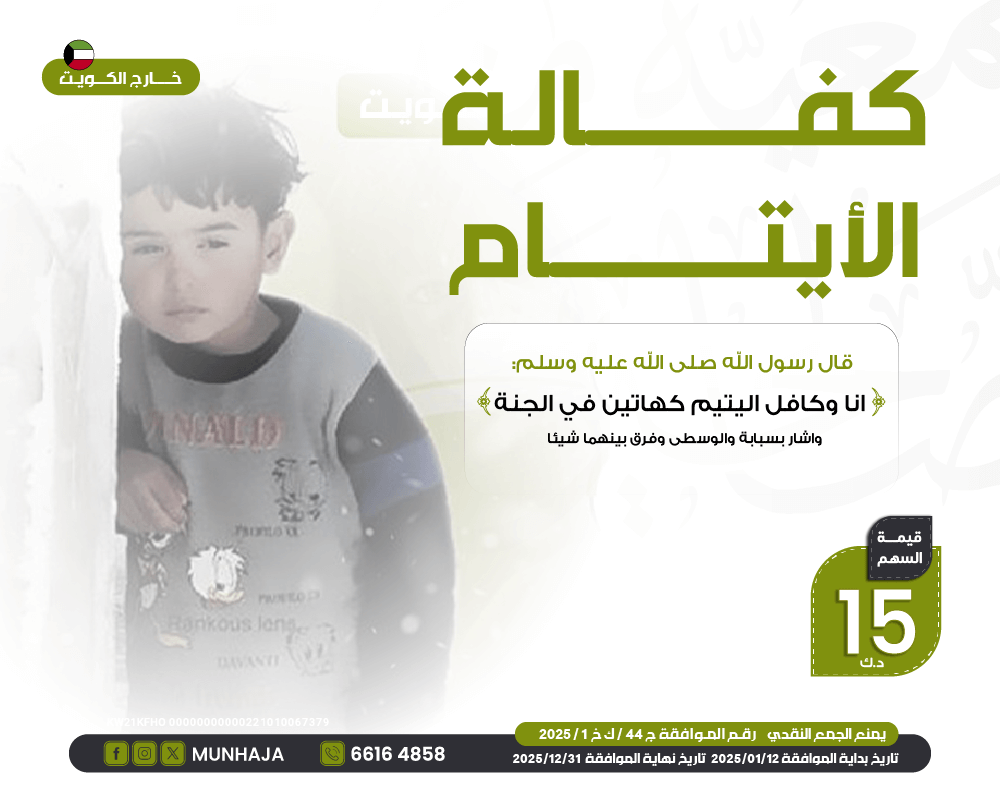 صورة كفالة يتيم