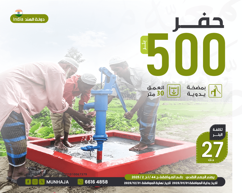 صورة حفر 500 بئر