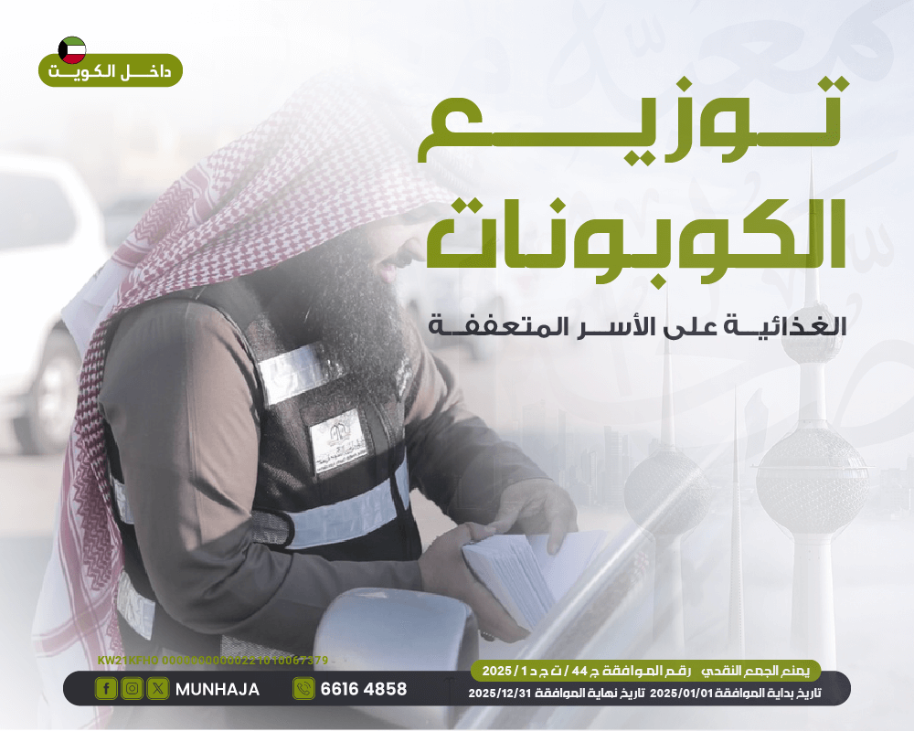 صورة الكوبونات الغذائية للأسر المتعففة 