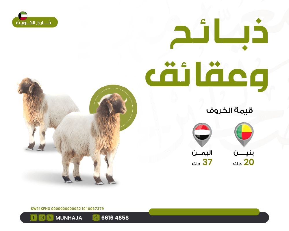 صورة ذبائح عقائق