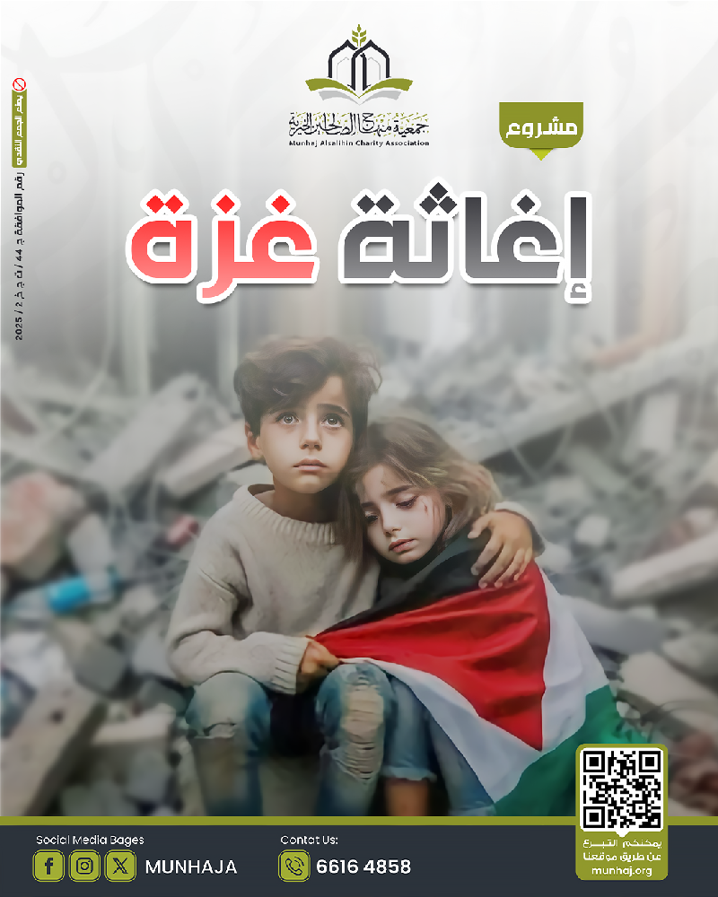 صورة إغاثة غزة