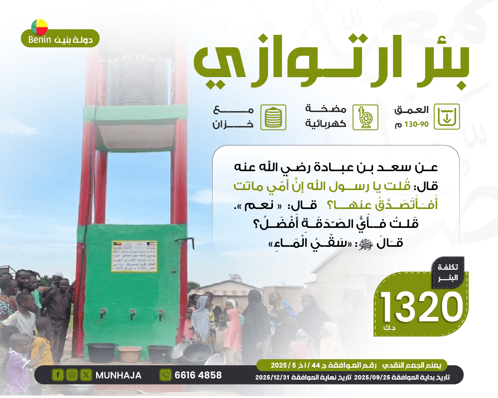 صورة بئر ارتوازي