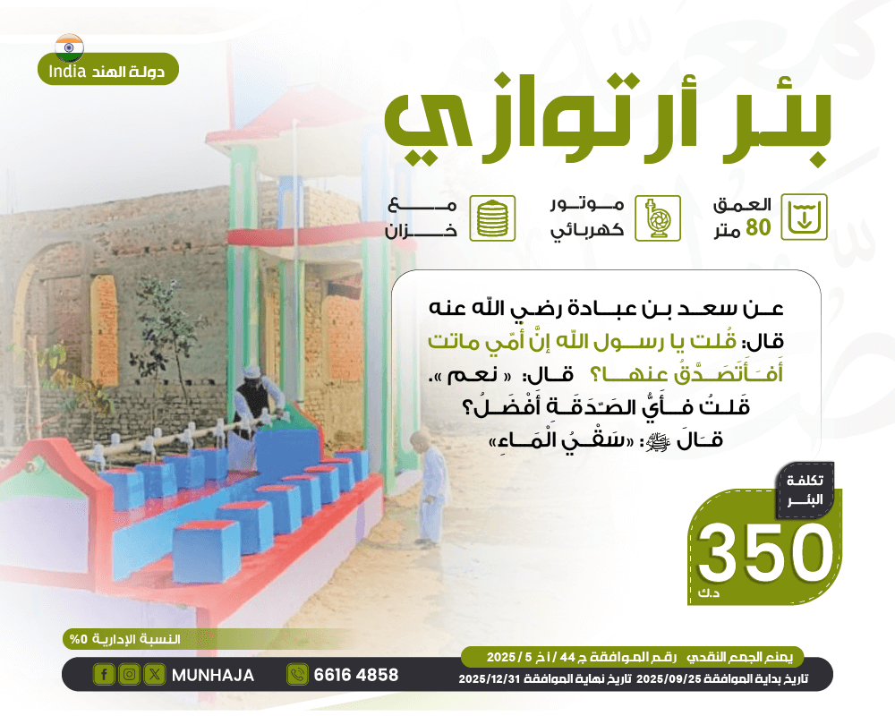 صورة بئر أرتوازي عمق 80 متر 