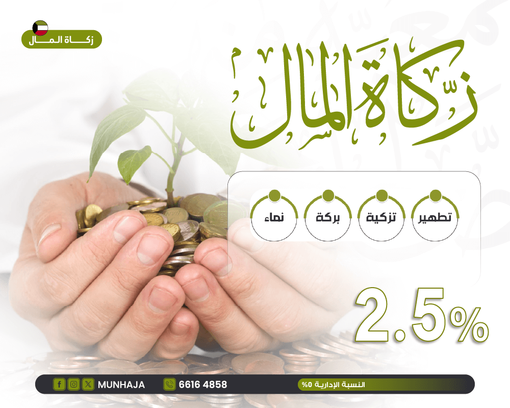 صورة زكاة المال