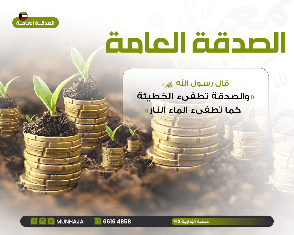 صورة صدقات