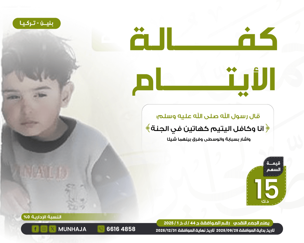 صورة كفالة يتيم