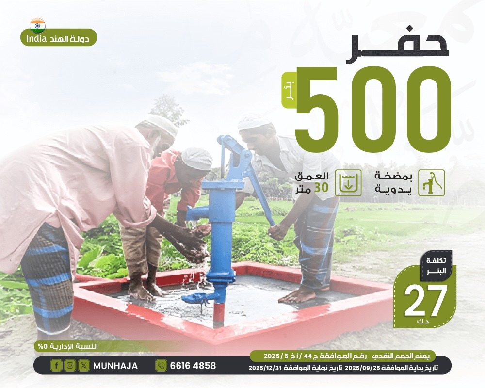 صورة حفر 500 بئر