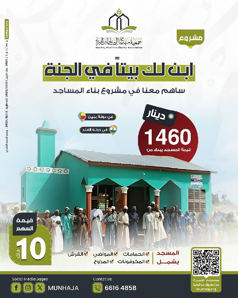 صورة بناء المساجد