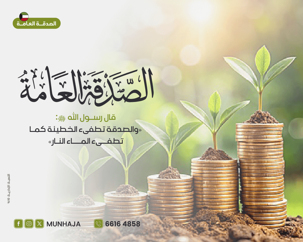 صورة صدقات