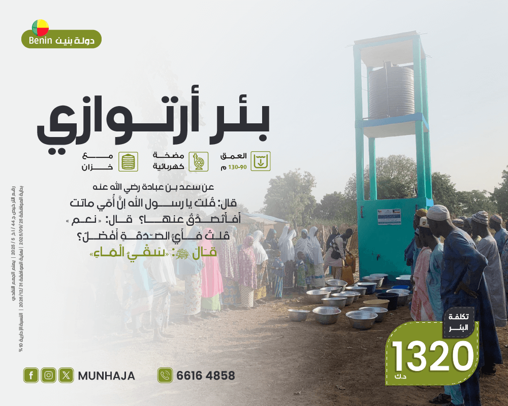 صورة بئر ارتوازي