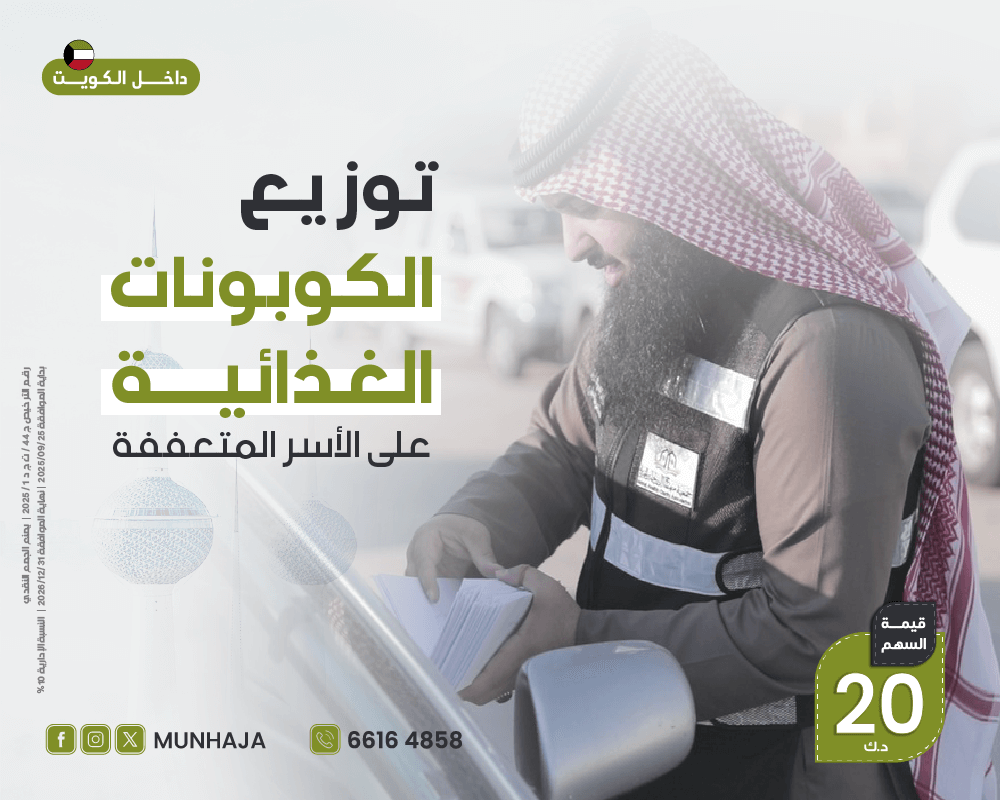 صورة الكوبونات الغذائية للأسر المتعففة 