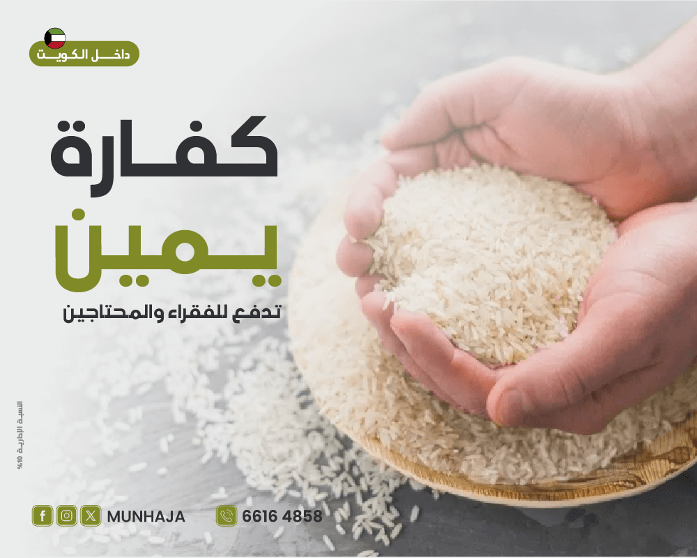 صورة كفارة يمين