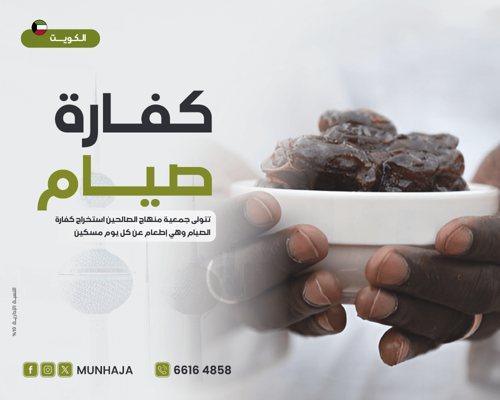 صورة كفارة صيام