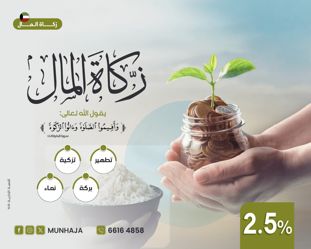 صورة زكاة المال