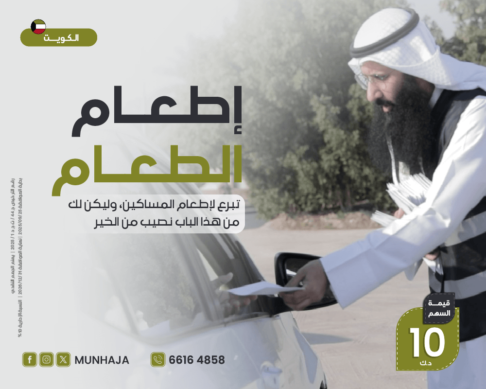 صورة مشروع إطعام الطعام