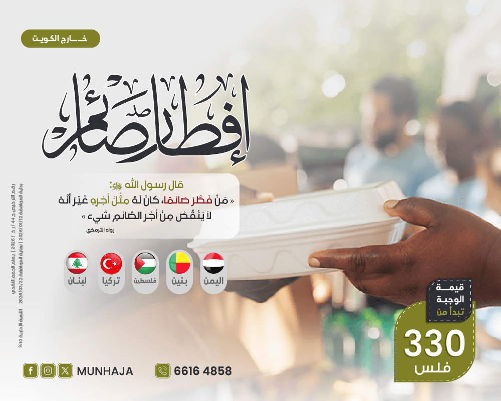 صورة افطار صائم خارج الكويت