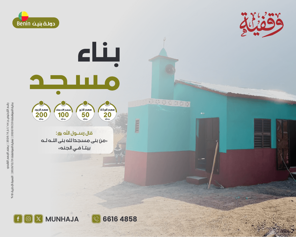 صورة وقفية بناء المساجد