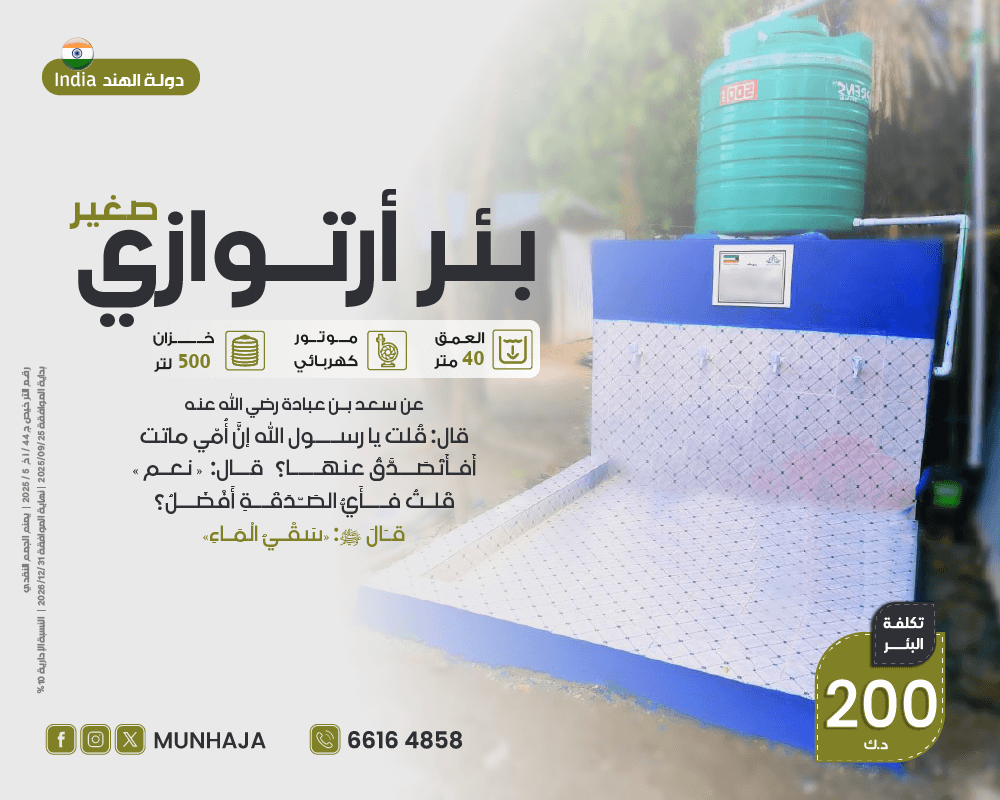 صورة بئر ارتوازي عمق 50م