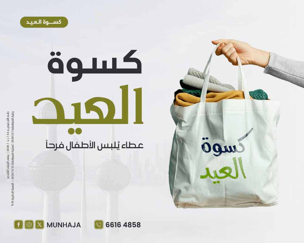 صورة كسوة العيد 