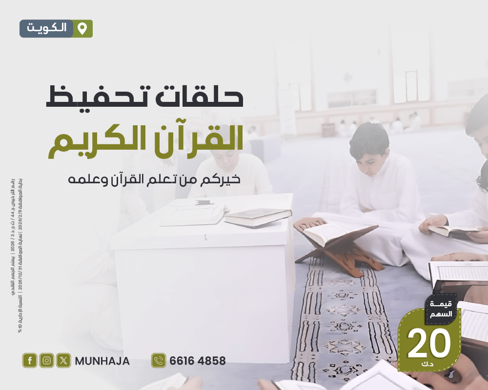 صورة حلقات القرآن الكريم