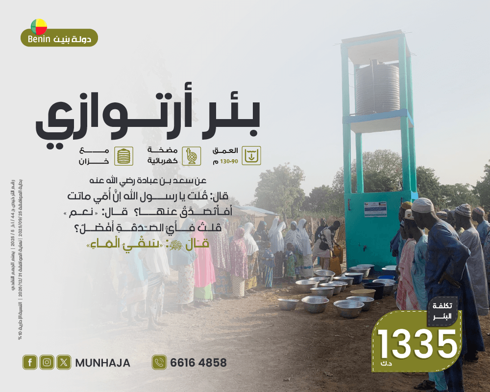 صورة بئر ارتوازي