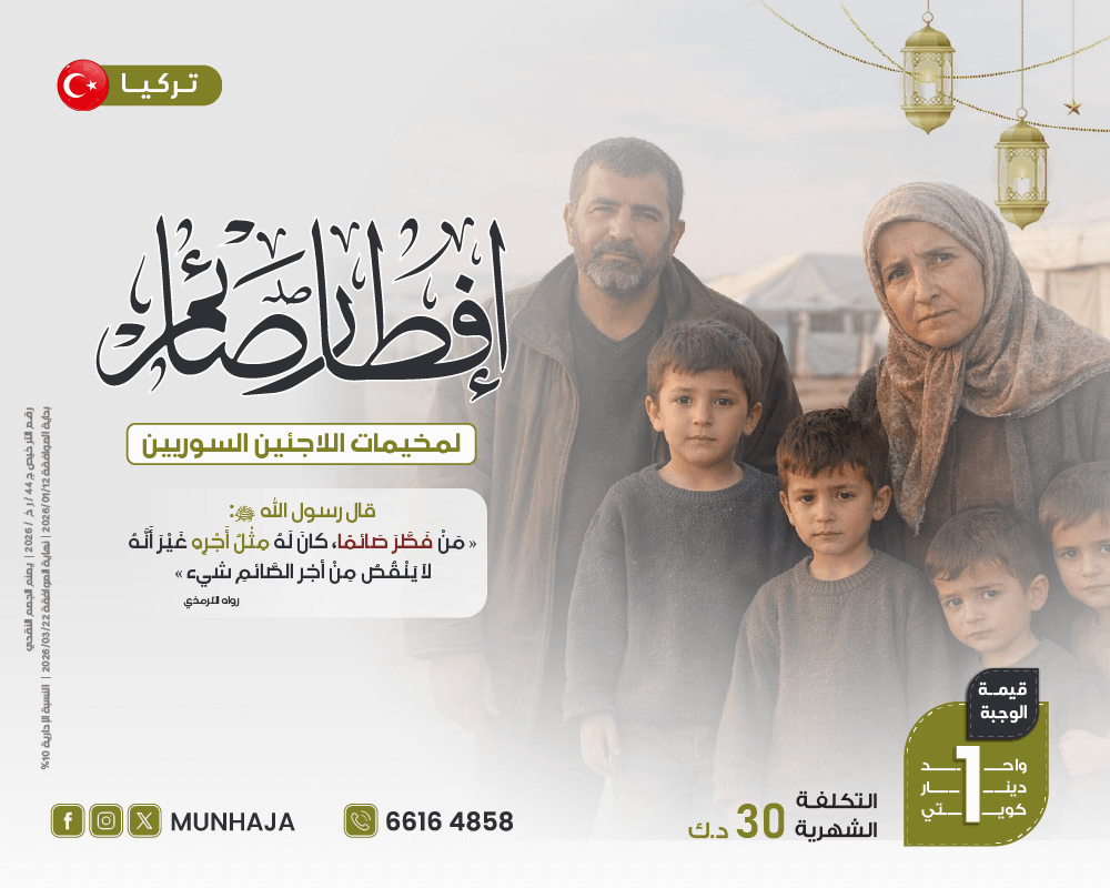 صورة افطار صائم ( اللاجئين السوريين بتركيا)