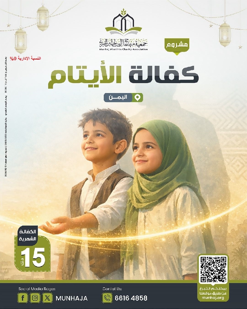 صورة كفالة الأيتام - اليمن 