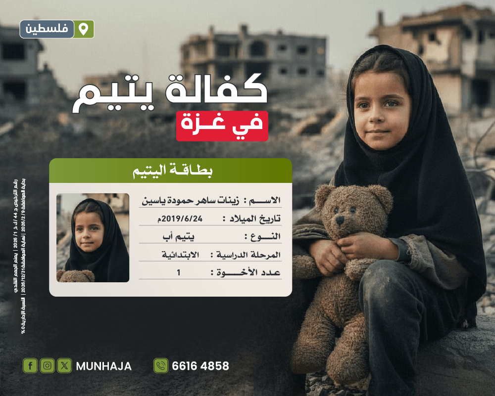 صورة زينات ياسين