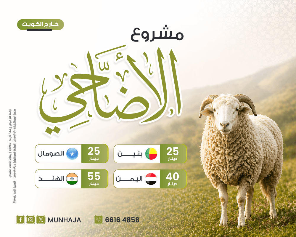 صورة أضاحي خارج الكويت