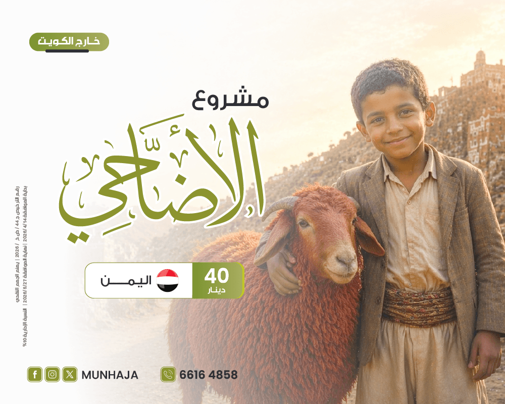 صورة الأضاحي - اليمن