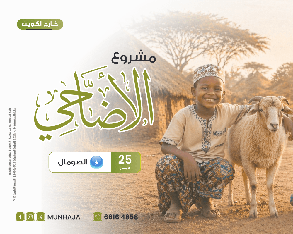 صورة الأضاحي - الصومال