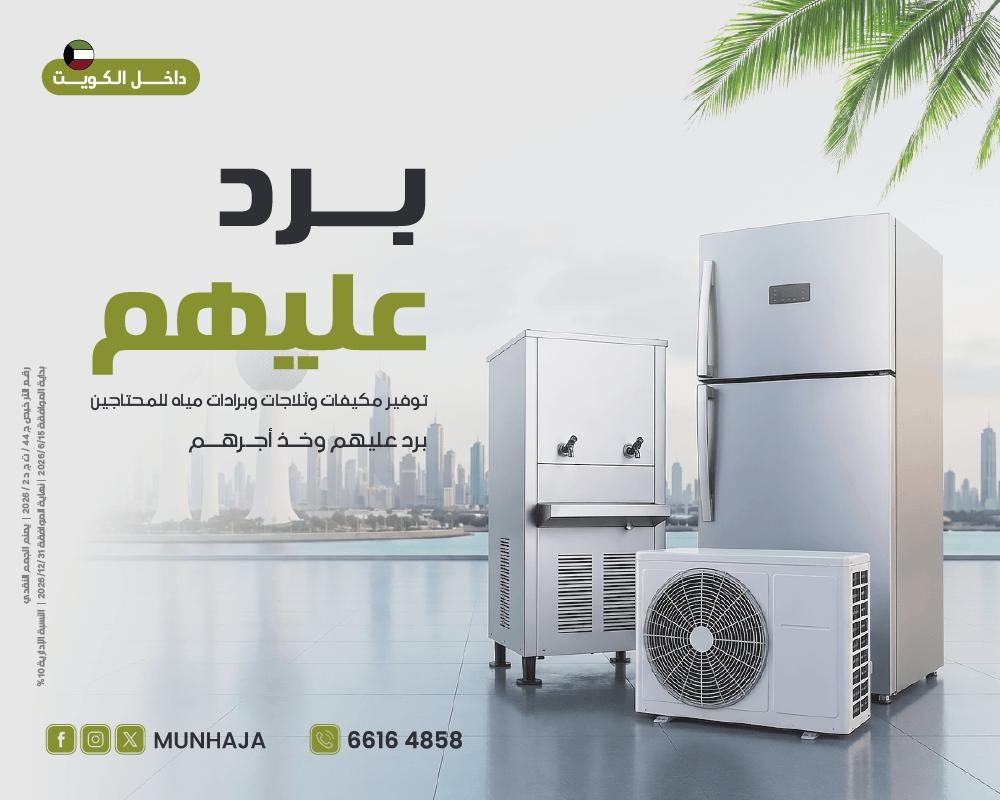 صورة برد عليهم